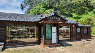 Tohyang Traditional House - 1