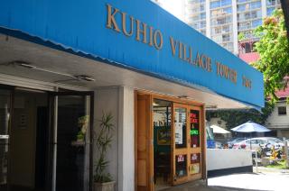 Kuhio Village 510 KING Bed with Renovated Kitchenette - Honolulu - 3