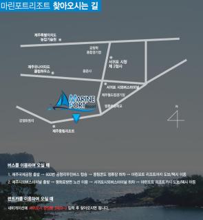 Marine Port Resort - Seogwipo - 6