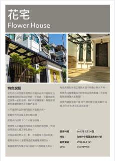 Flower House - Tainan - 3