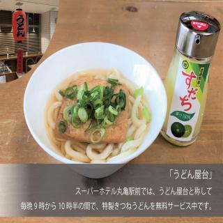 Super Hotel Marugame Ekimae - Marugame - 6