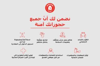 Dome Al Sulaimaniah - Riad - 7