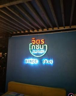 AD Resort Huahin Chaam - Cha Am - 7