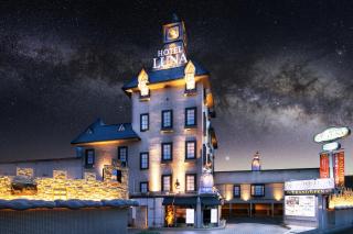 Hotel Luna Ibaraki(Adult Only) - Ibaraki - 0