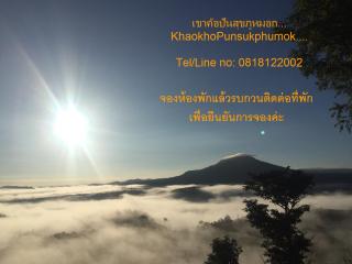 KhaoKho Punsukphumok - Ban Khao Ya Nua - 0