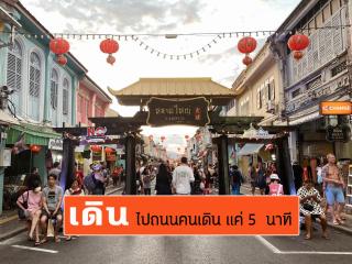 Sino House Phuket Hotel - SHA Plus - 4