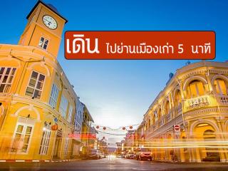 Sino House Phuket Hotel - SHA Plus - Phuket - 9