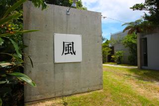 Kaze -SEVEN Hotels and Resorts- - Higashi - 9