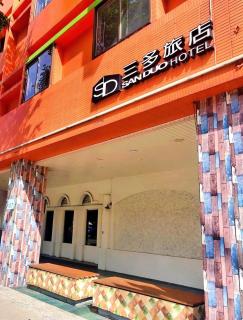 Sanduo Hotel - Kaohsiung - 9