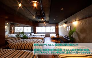 Guest House Re-worth Yabacho1 1F - Nagoya - 0
