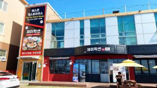Jeju Airport Hostel Yesjun - Jeju - 2