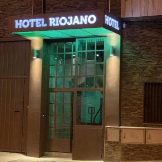 Hotel Riojano - 0