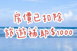 歐拉民宿 l 大空間包棟 l 親子溜滑梯 l 專業音響 - 9