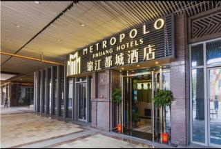 Metropolo Jinjiang Wuhan Optics Valley Science and Technology Exhibition Center - 9