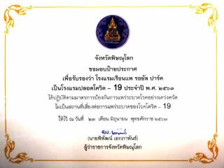 Ruean Phae Royal Park Hotel - Phitsanulok - 3