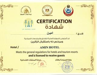 Amin Hotel - Cairo - 1