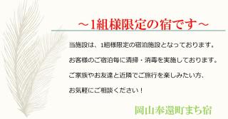 AddressHokancho - Okayama - 9
