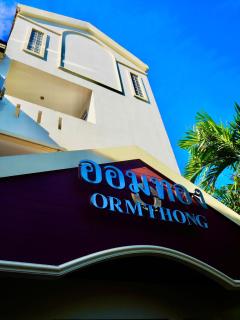Orm Thong Hotel - SHA Plus - Kathu - 0