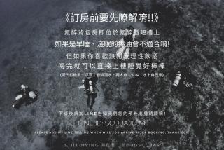 氮醉潛水酒吧旅宿JoScubar Diving Hostel - Xiaoliuqiu - 8