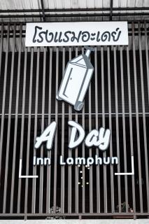 A Day Inn Lamphun - Lamphun - 7