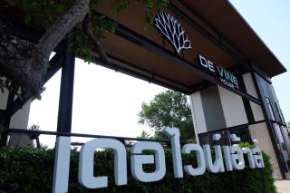 De Vine House - Roi Et - 8