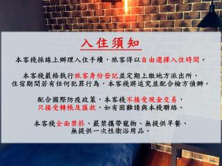 瑞芳旅人自助背包客棧Ruifang Travelers Backpackers Inn- 不接受現金及刷卡 公共衛浴 需自備牙刷及毛巾 - Ruifang - 0
