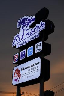 Kerepiman Boutique Hotel - Khao Kho - 4