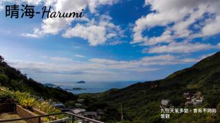 雜院-晴海 新北市民宿證號333號 - 7