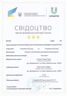 Knyazha Hora Hotel - Kaniv - 7