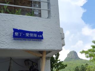 墾丁愛情海民宿 - 3