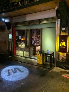M Bar House - Jiufen - 0
