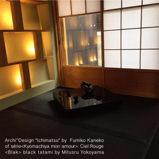 Poem Box - Kyoto - 2