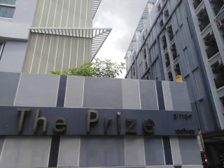THE PRIZE - 1