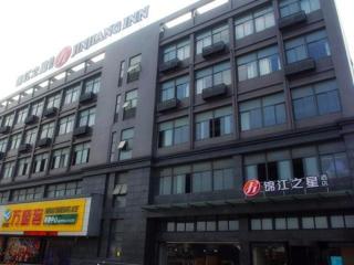 Jinjiang Inn Select Shanghai Hongqiao Hub Jiangqiao Wanda Plaza - 3