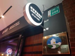 Quiet Hostel - Minquan Inn - 2