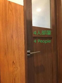 JAM HOSTEL Hakata Station Front - 9