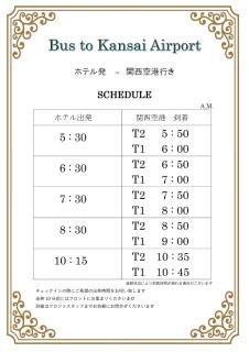 Izumisano Center Hotel Kansai International Airport - Izumi-Sano - 4