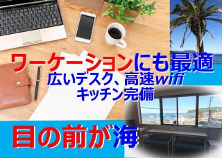Izu no ie MOANA - Ito - 2