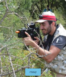 The Riders' Experience - Glamping and Attractions Park- Full Board - Beit Oren - 4