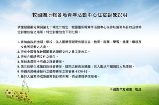 Sun Moon Lake Youth Hostel - Yuchi - 0