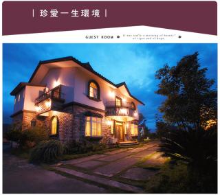 珍愛一生民宿 - Xingjian - 1