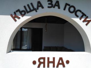 къща за гости ЯНА - Gabrovo - 4