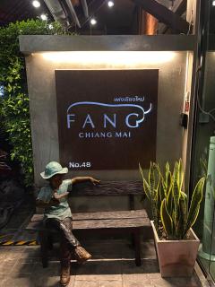 Fang Chiang Mai โรงแรมแฟงเชียงใหม่ - 2