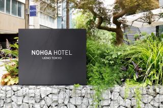 NOHGA HOTEL UENO TOKYO - 3