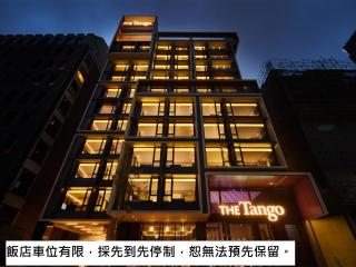 The Tango Hotel Taipei Jiantan - Taipei - 0