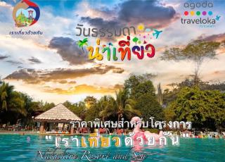 Nakakiri Resort & Spa - 6