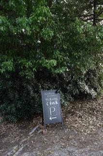 Guest house kusunoki（women only） - 4