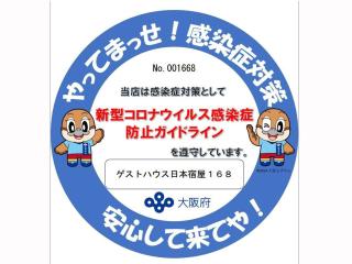 Hostel J Culture168 - Toyonaka - 5