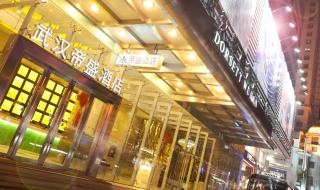 Dorsett Wuhan - 0