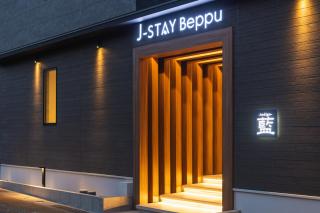 J-STAY Beppu indigo - Beppu - 0